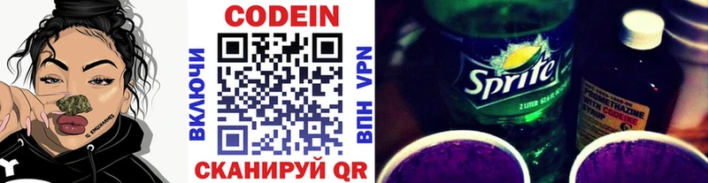 Кодеиновый сироп Lean Purple Drank Сурск