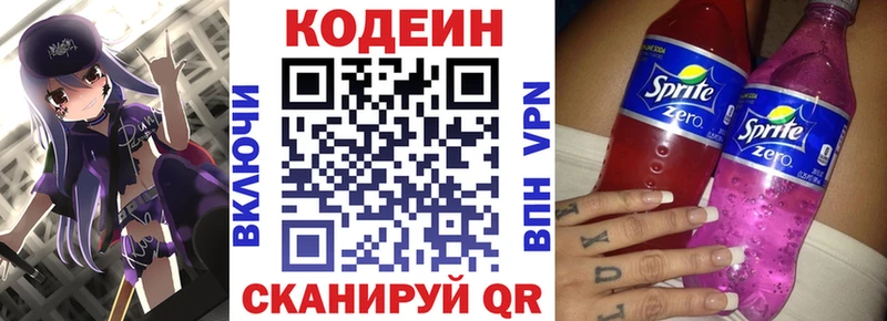 Кодеиновый сироп Lean напиток Lean (лин)  Сурск 