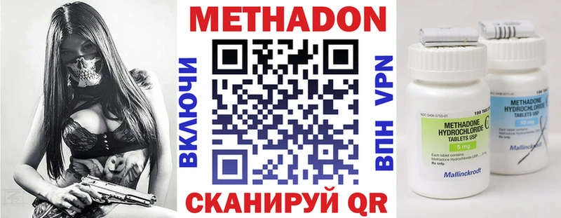 Метадон белоснежный  OMG ТОР  Сурск 